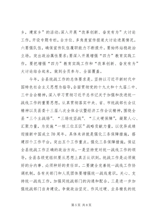 县委书记XX年党建工作会议讲话稿.docx