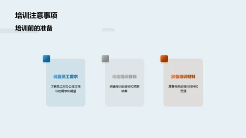 办公技巧 全面提效