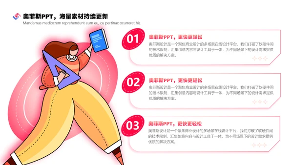 红色扁平插画学院年度评优方案