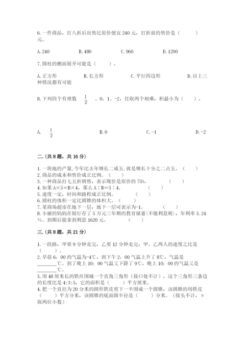 小学六年级数学毕业试题附参考答案【综合题】.docx