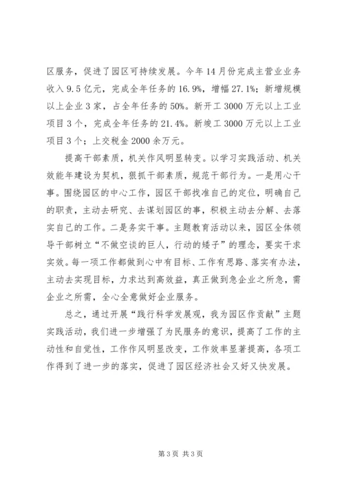 工业办教育活动汇报.docx