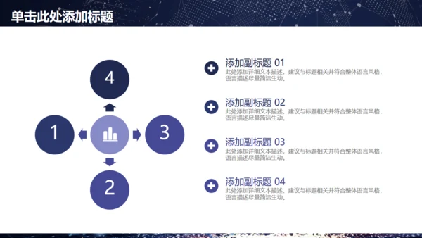 星空梦幻帆船商务工作汇报通用PPT模板