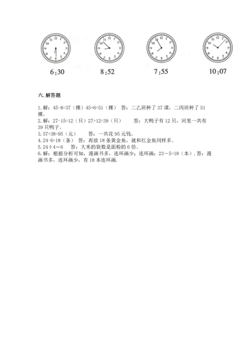 人教版二年级上册数学期末测试卷a4版打印.docx