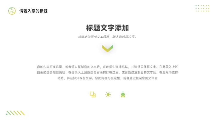 黄绿渐变干净毕业论文答辩PPT模板