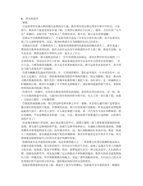 浙江省台州市2019届九年级下学期第二次模拟考试语文试卷【含答案及解析】.docx