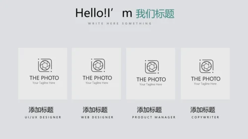 公司产品介绍宣传通用PPT动态模板