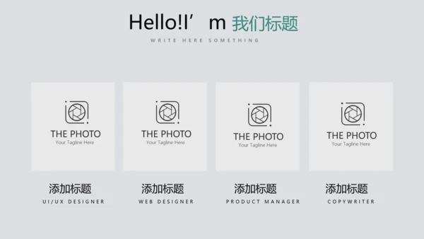 公司产品介绍宣传通用PPT动态模板