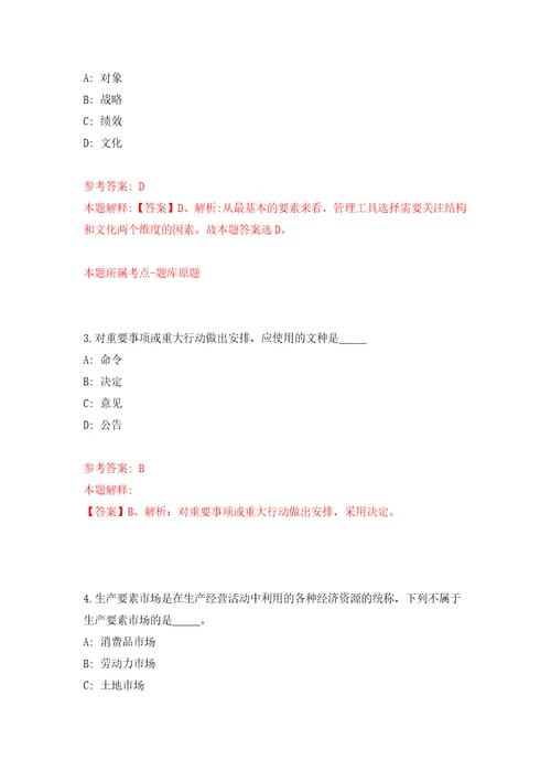 福建海峡人力资源股份有限公司莆田分公司关于公开招考2名派遣至莆田市城厢区应急管理局非在编工作人员模拟卷第6版