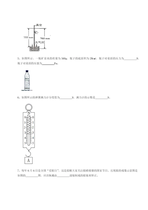 小卷练透陕西延安市实验中学物理八年级下册期末考试定向攻克试题（含解析）.docx