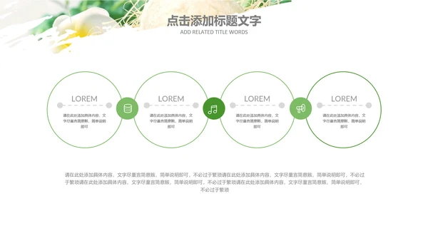 燕窝天然燕窝补品健康中医养生PPT模板