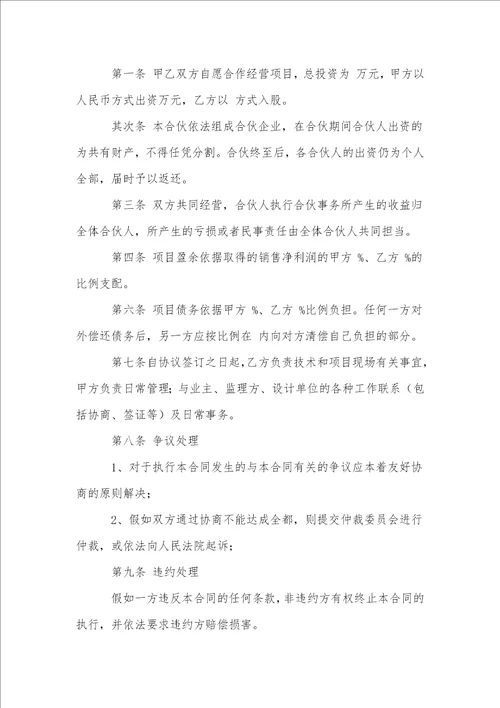 有关标准协议书范文集锦八篇