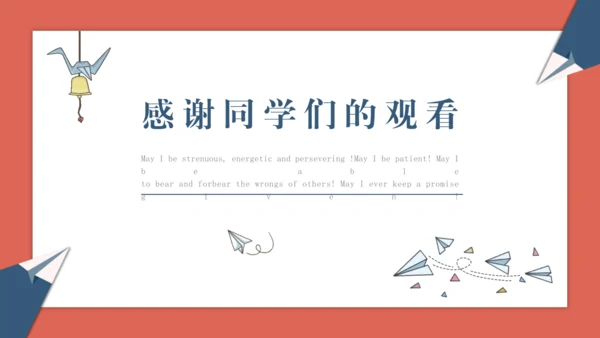 2024人教版七年级上册Starter Unit 1期末复习讲义课件