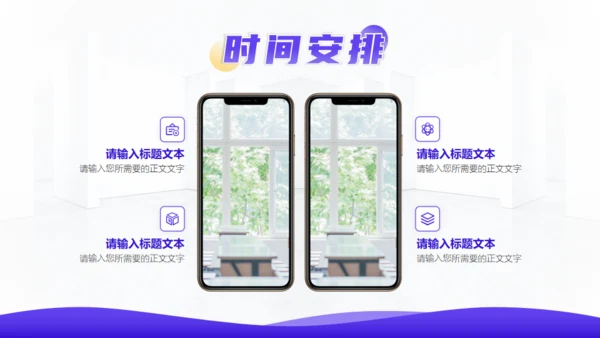 职场培训职场思维通用PPT课件