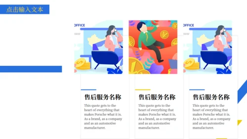 创意画册企业宣传公司简介通用PPT模板