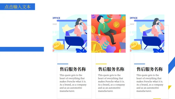 创意画册企业宣传公司简介通用PPT模板