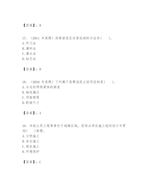 2024年一级建造师之一建市政公用工程实务题库（模拟题）.docx