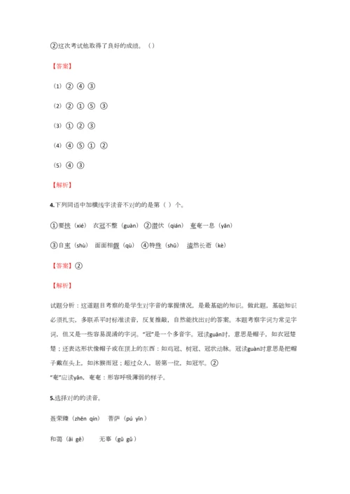 2023年小学语文四川小升初冲刺模拟含答案考点及解析优质资料.docx