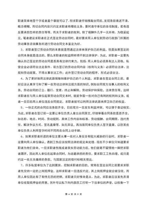 企业全员劳动合同制职工劳动合同书.docx