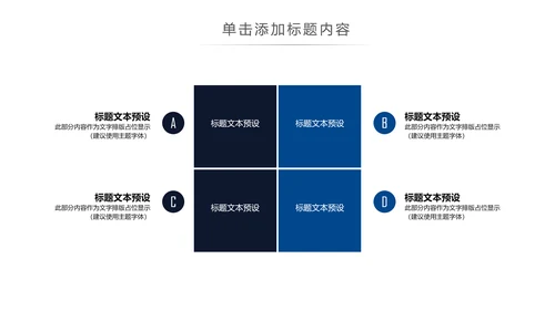 智慧城市互联网＋大气时尚精美动态PPT模板