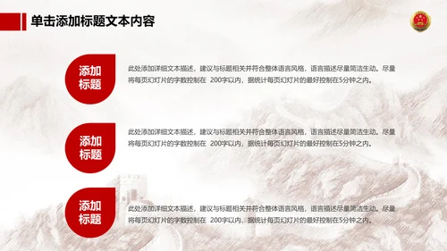 恢弘大气中国人民检察院动态PPT模板