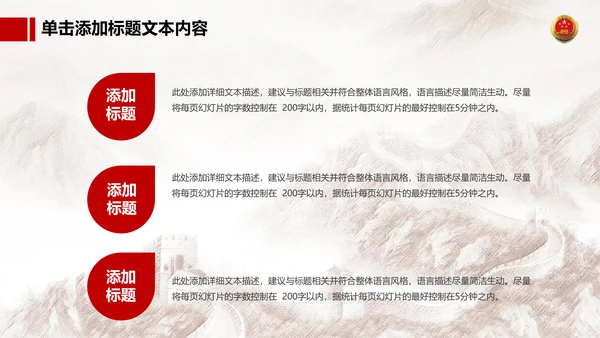 恢弘大气中国人民检察院动态PPT模板