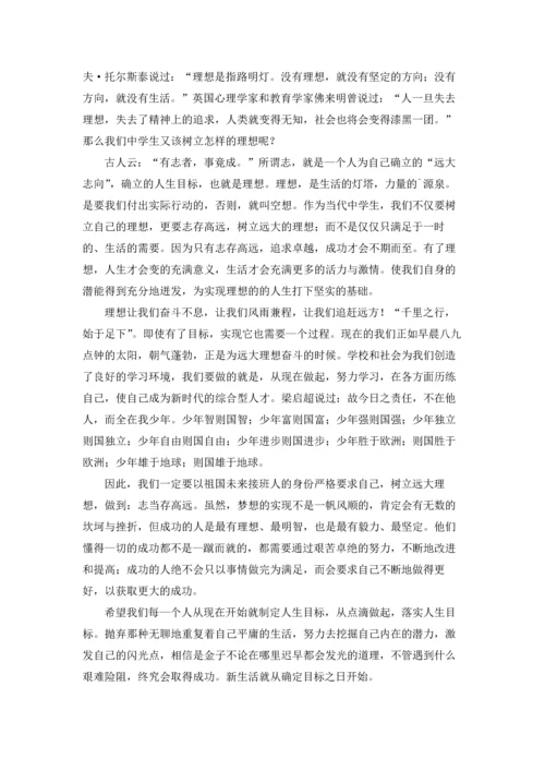 语文课前三分钟演讲稿范文汇总八篇.docx