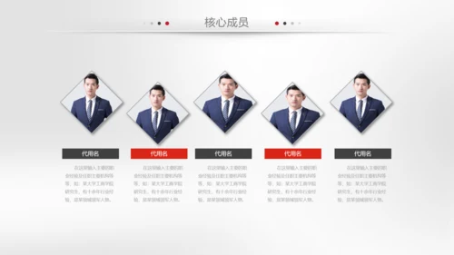 简约企业宣传企业简介公司简介PPT模板