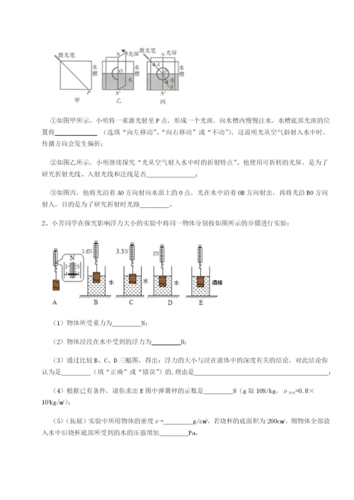 强化训练广东江门市第二中学物理八年级下册期末考试章节练习试卷（含答案详解）.docx