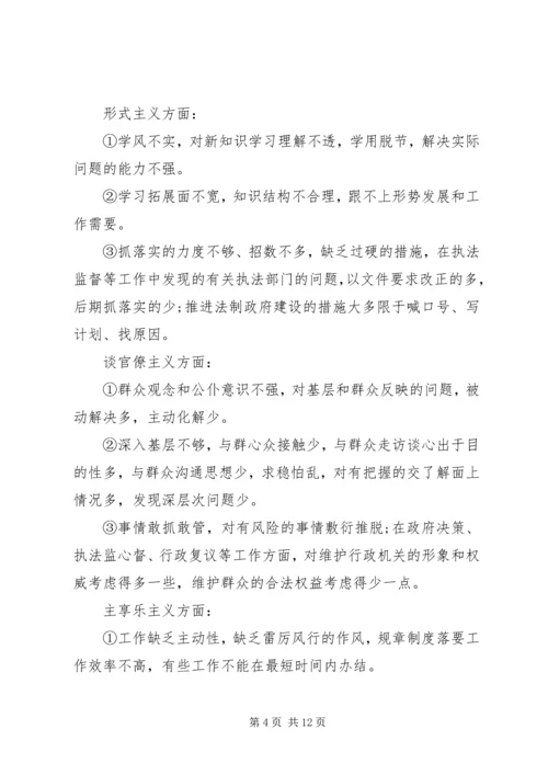 主题教育专题组织生活会谈心谈话记录4篇.docx