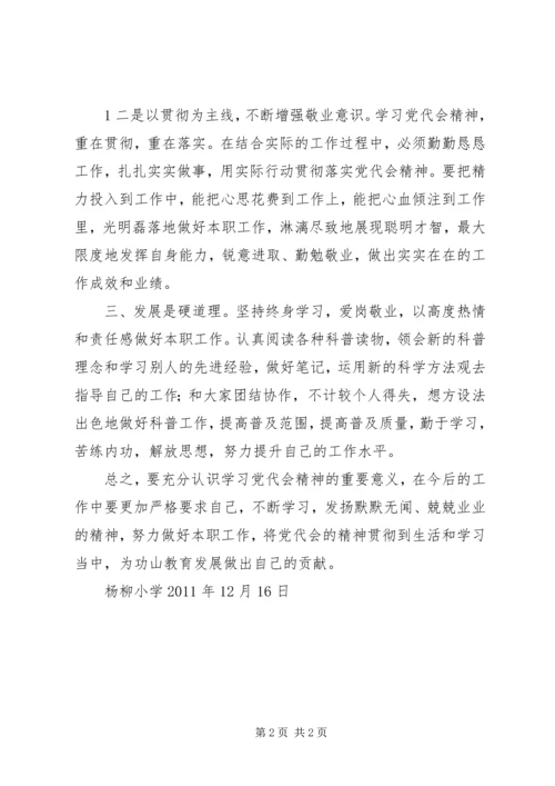 学习XX省第九次党代会心得体会 (10).docx