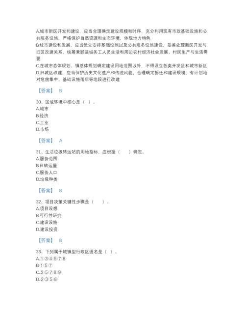 2022年江西省注册城乡规划师之城乡规划原理深度自测提分题库（易错题）.docx