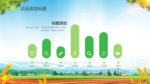 金秋十月丰收的季节秋季金秋立秋动态PPT
