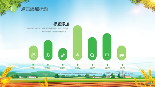 金秋十月丰收的季节秋季金秋立秋动态PPT