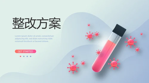疫苗工作总结汇报医疗通用动态PPT