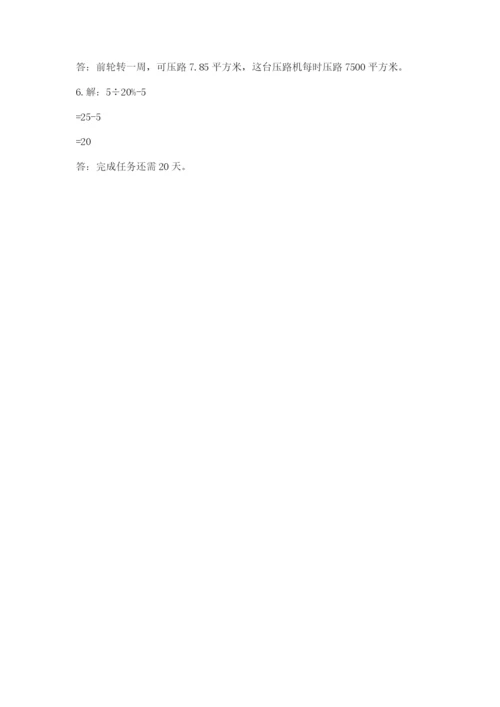 台安县六年级下册数学期末测试卷必考题.docx