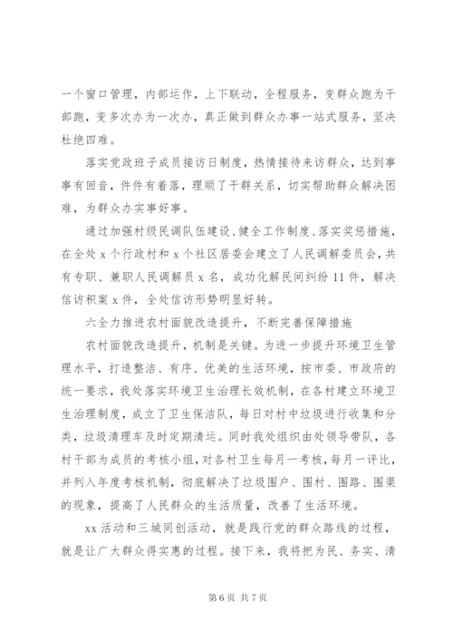 某年办事处党委书记述职报告范文.docx