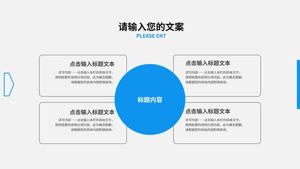 蓝色科技风线条商业计划PPT模板