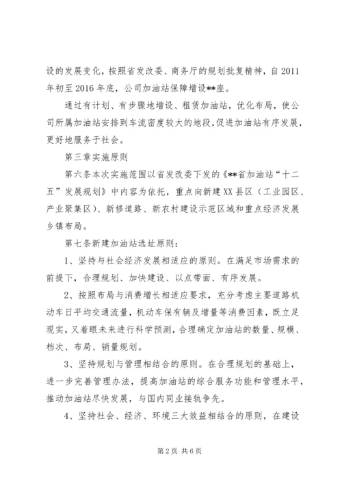 村庄分类的规划指导意见 (5).docx