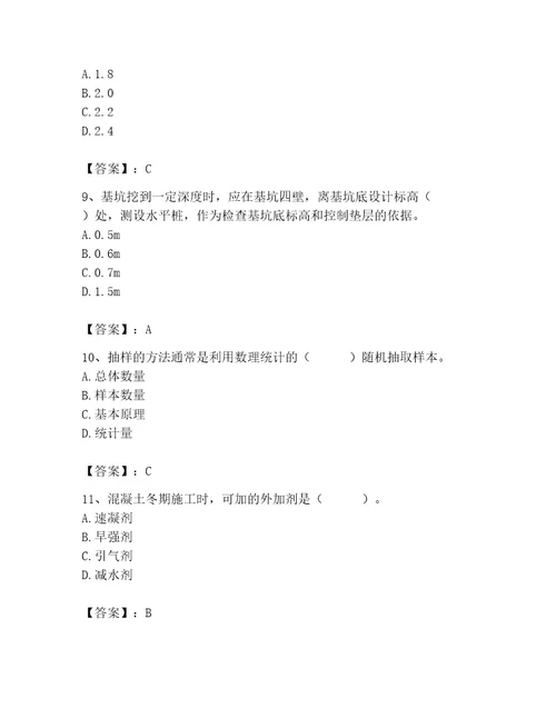 2023年质量员之土建质量基础知识题库及答案精选题