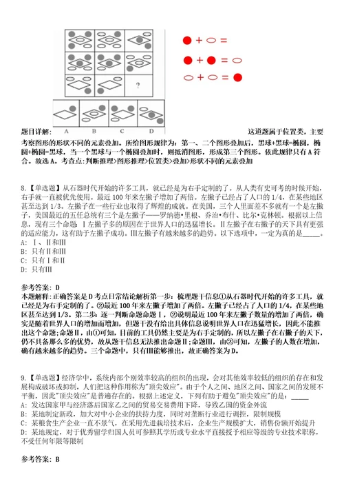 2023年05月浙江宁波市鄞州区面向2023年普通高校毕业生招考聘用优秀紧缺人才25人笔试题库含答案解析