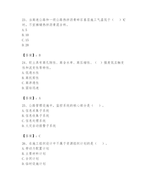 2024年一级造价师之建设工程技术与计量（交通）题库附答案（培优）.docx