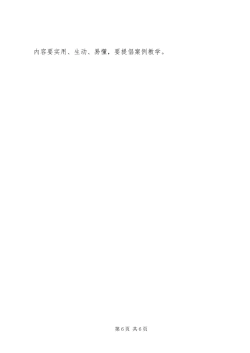 社区党组织书记队伍建设思考.docx