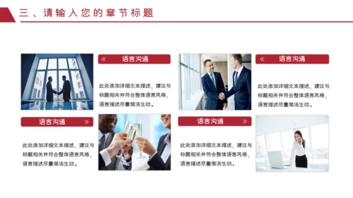 红色泼墨艺术商务汇报通用PPT模板