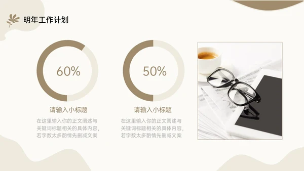 莫兰迪清新风格工作汇报年终总结ppt模板工作总结