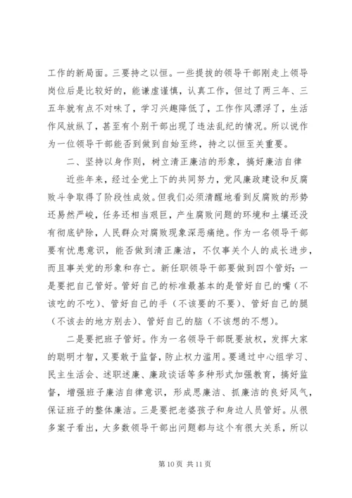 怎样加强党性修养提高防腐拒变.docx