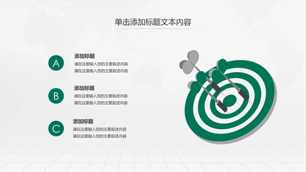 中国农业银行工作总结计划汇报PPT模板