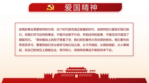 红色大气党支部党建述职报告动态PPT