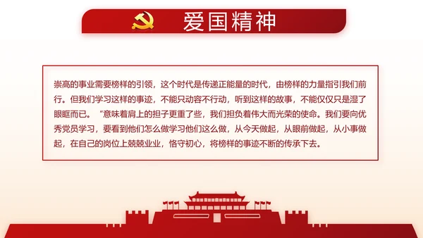 红色大气党支部党建述职报告动态PPT