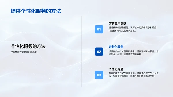 商务礼仪提升讲座PPT模板