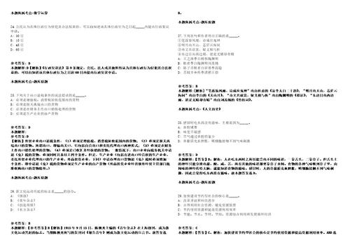 2021年09月浙江嘉兴港区政务数据办招考聘用劳务派遣用工7人强化练习卷第60期